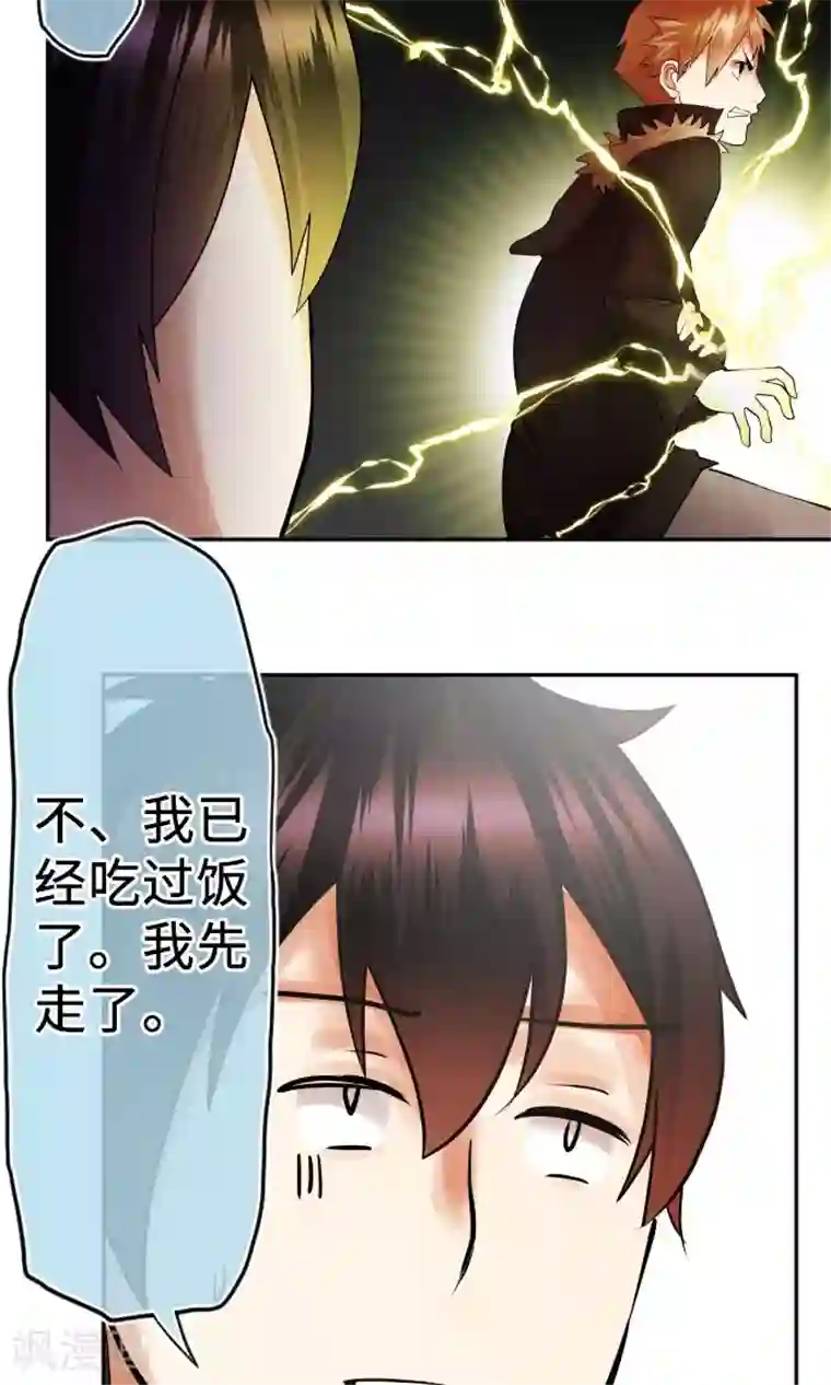 中二亚瑟王第5话