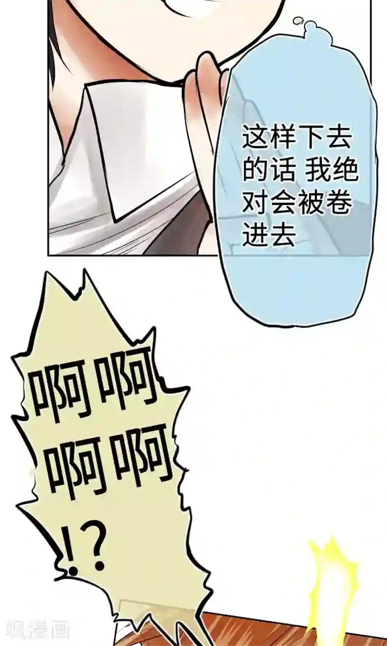 中二亚瑟王第5话