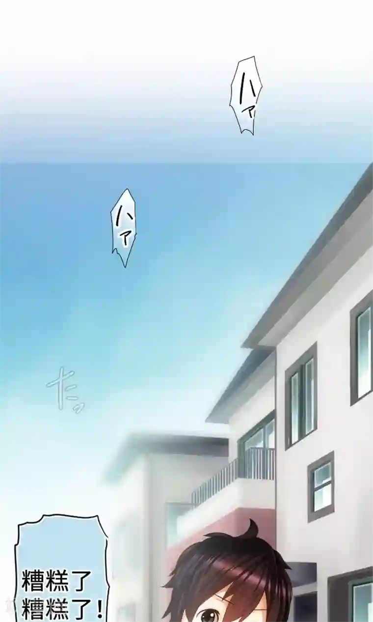 中二亚瑟王第7话