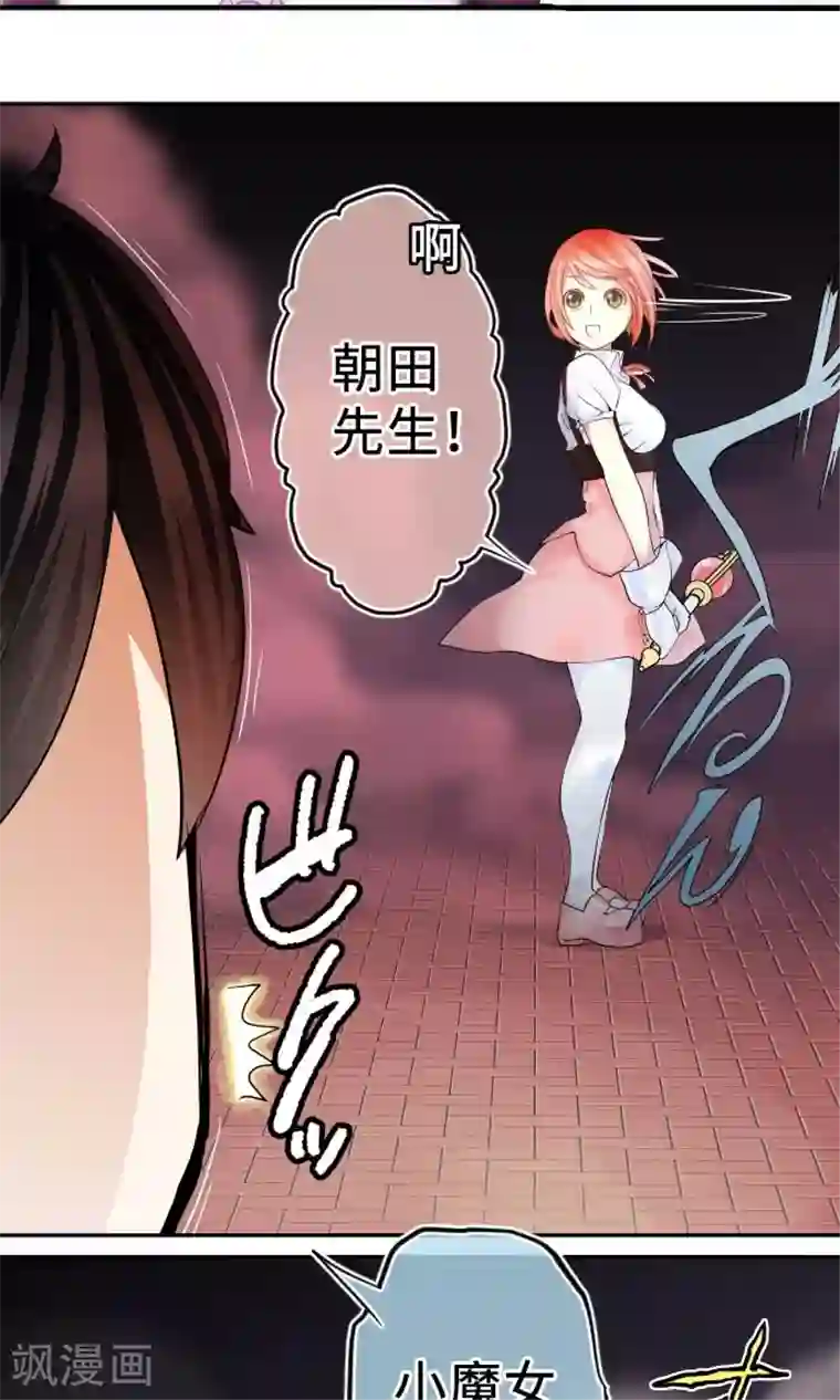 中二亚瑟王第7话