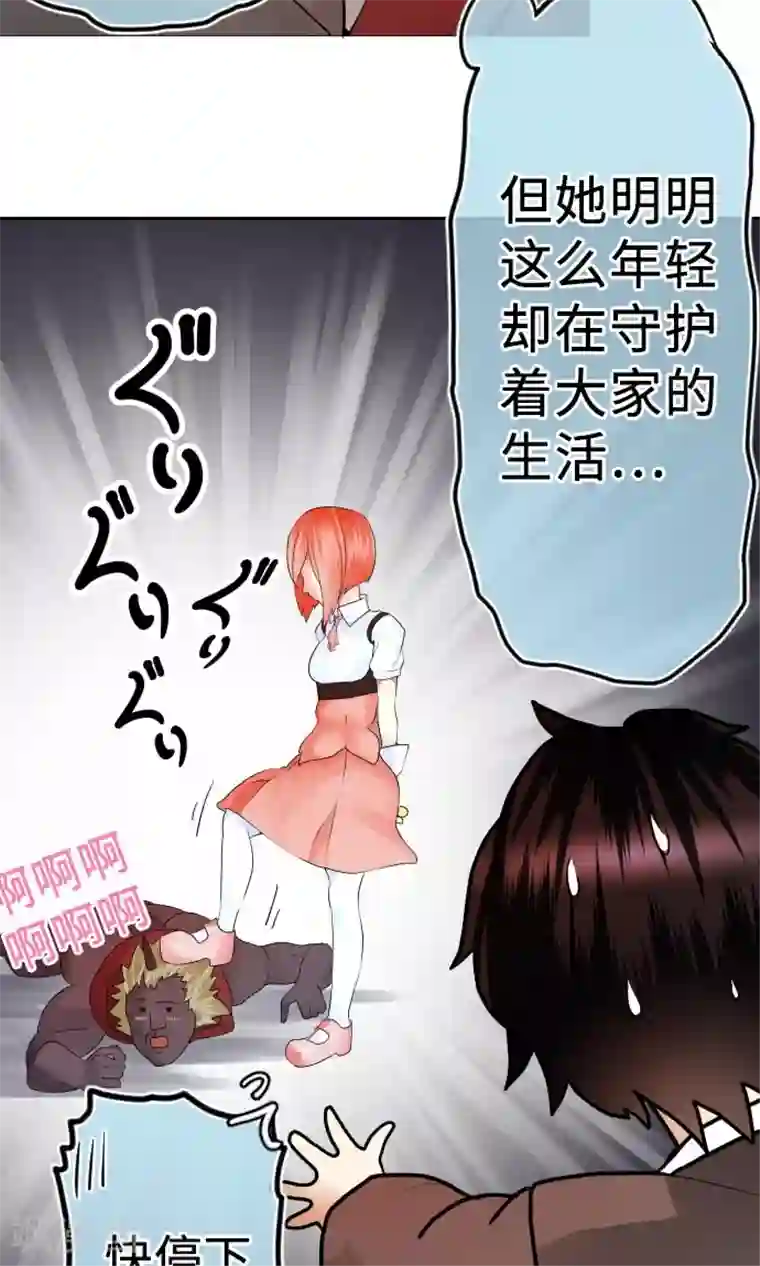 中二亚瑟王第7话