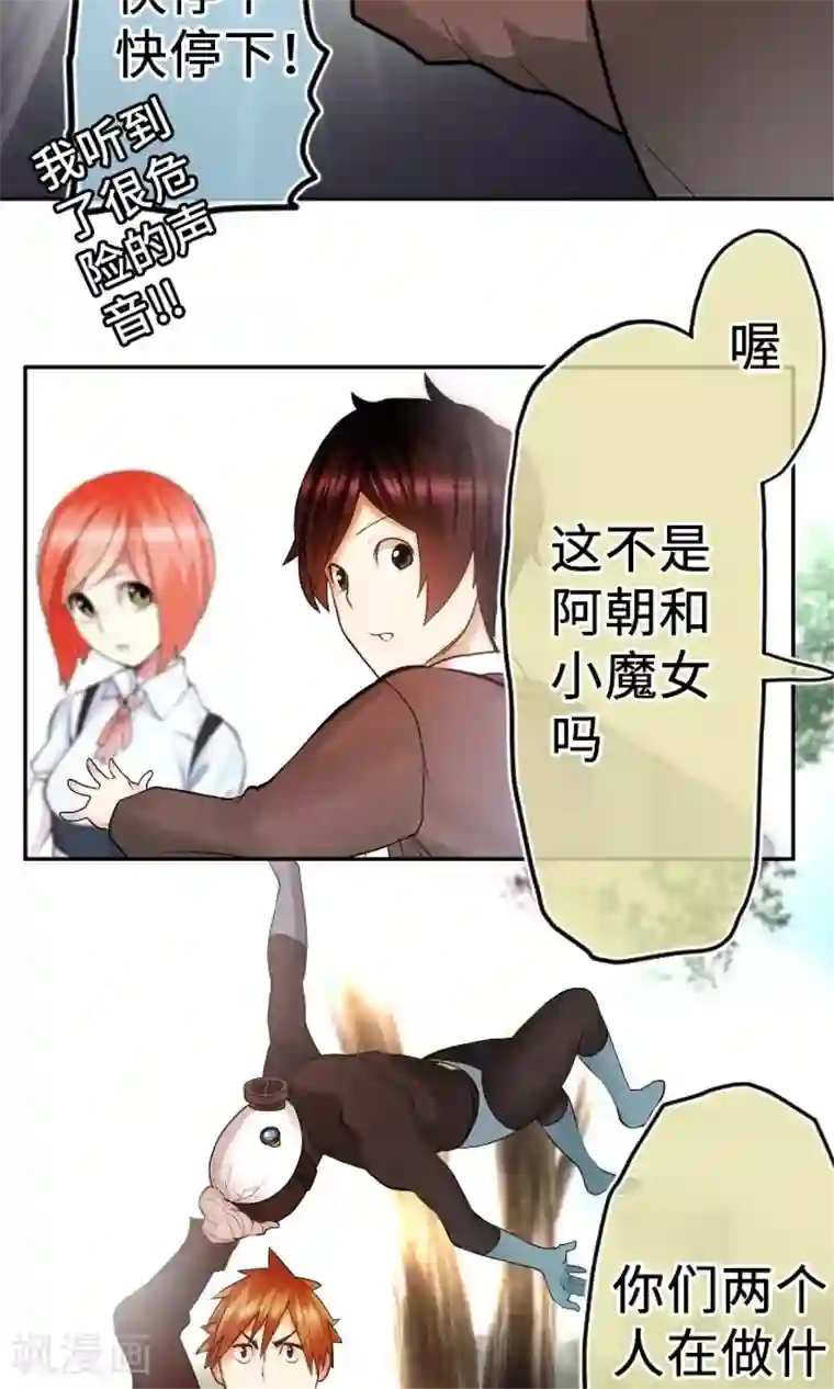 中二亚瑟王第7话