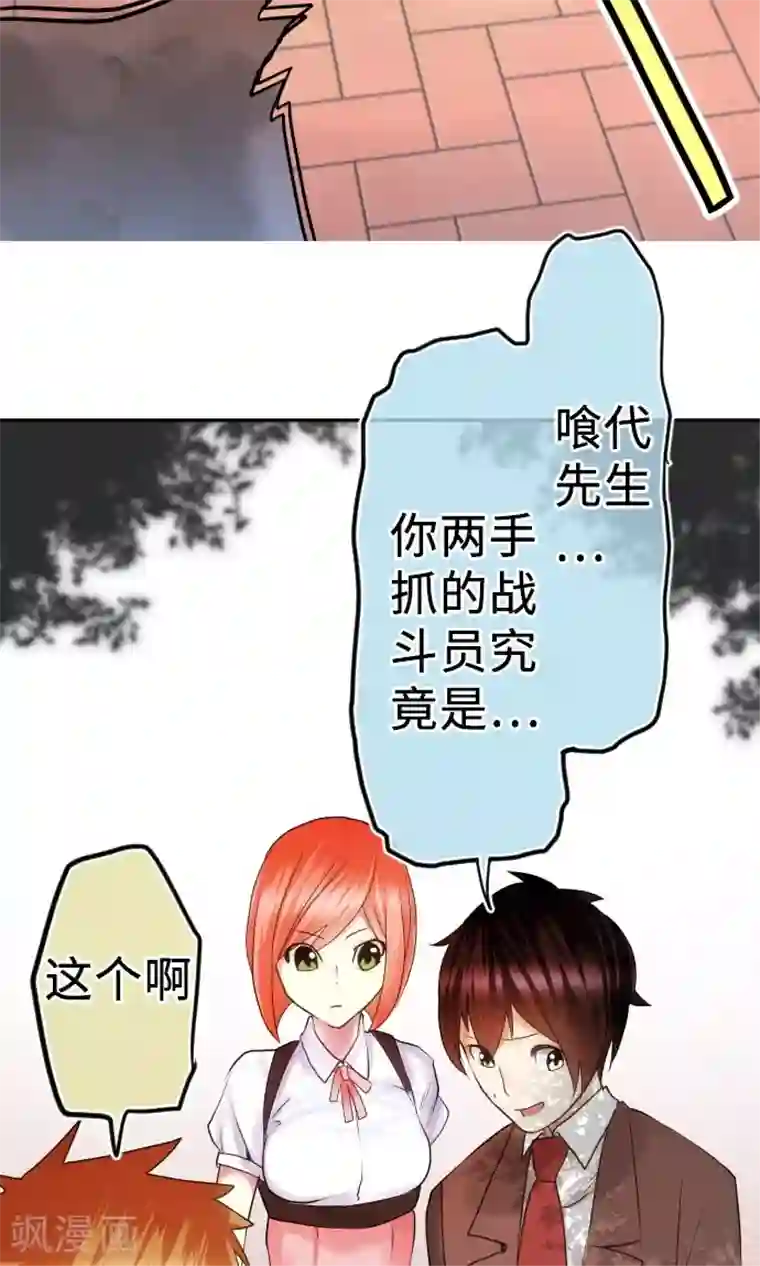 中二亚瑟王第7话