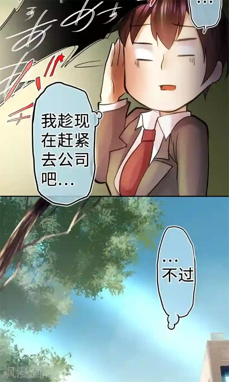 中二亚瑟王第7话