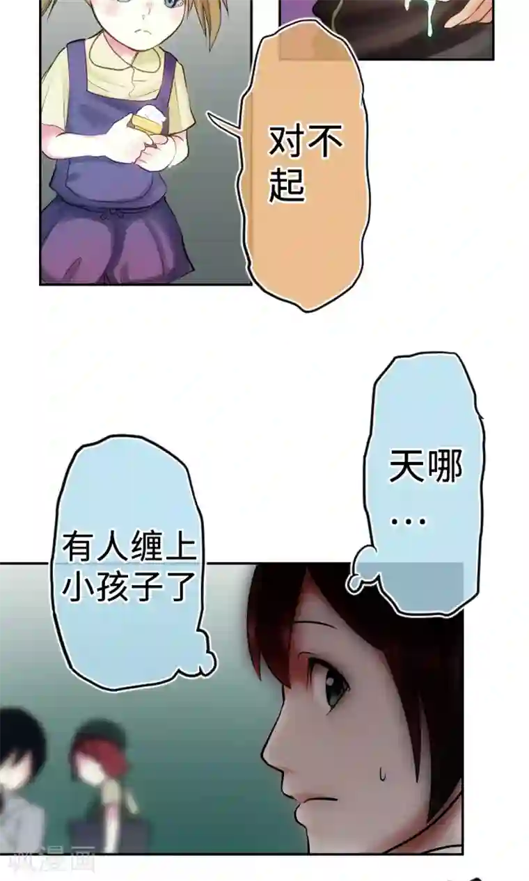 中二亚瑟王第7话