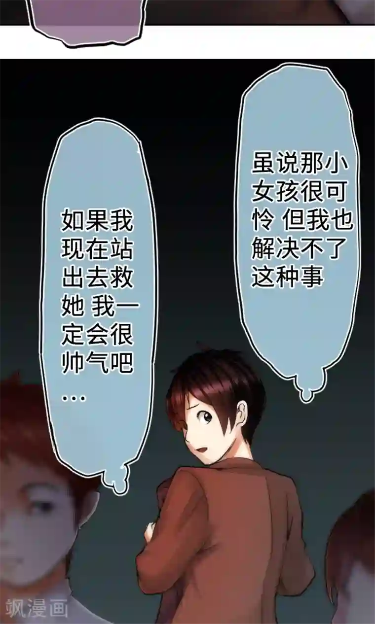 中二亚瑟王第7话