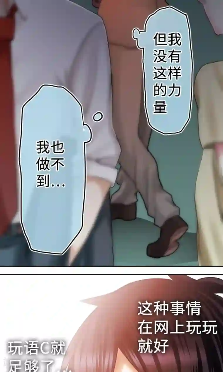 中二亚瑟王第7话
