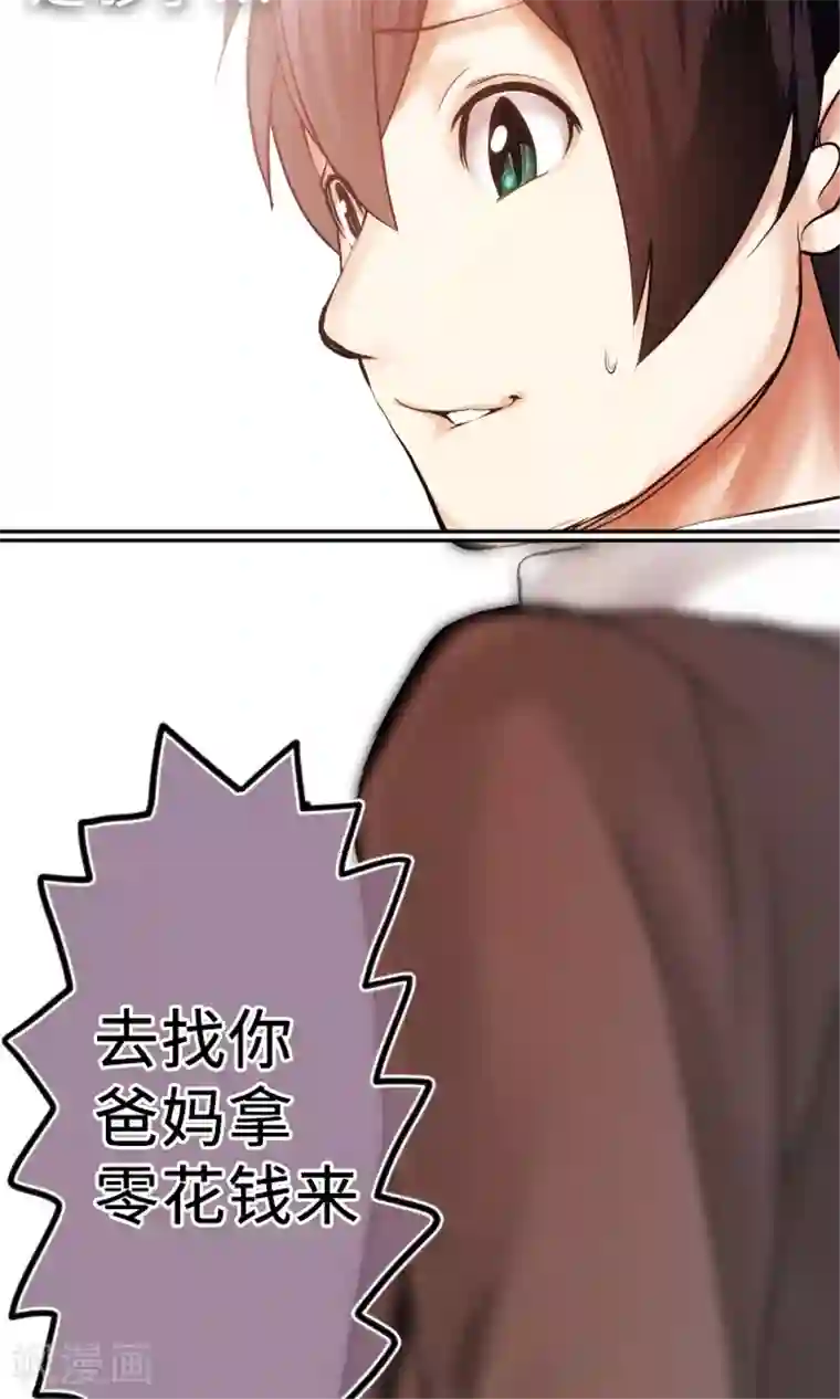 中二亚瑟王第7话