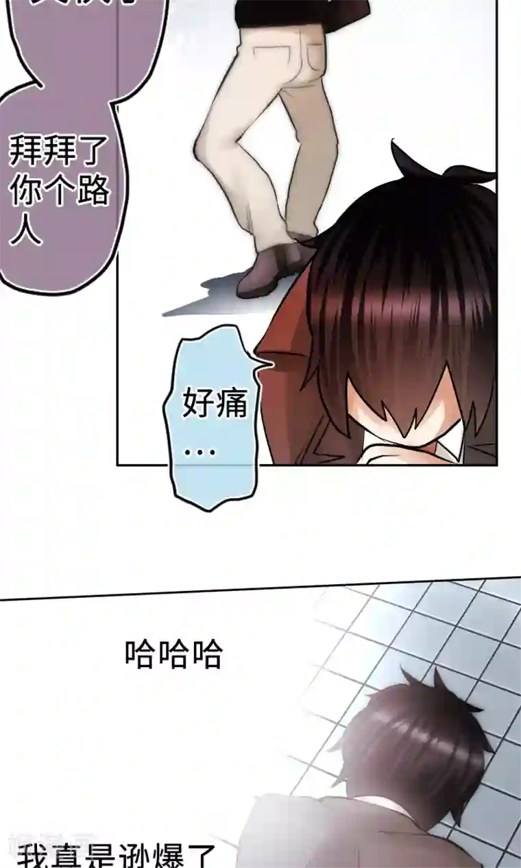 中二亚瑟王第7话