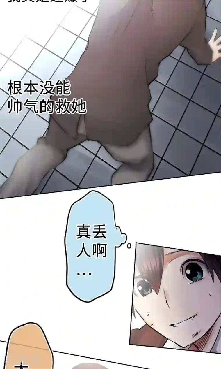 中二亚瑟王第7话