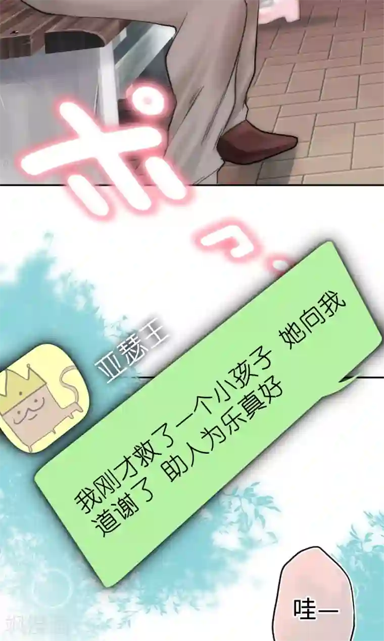 中二亚瑟王第7话