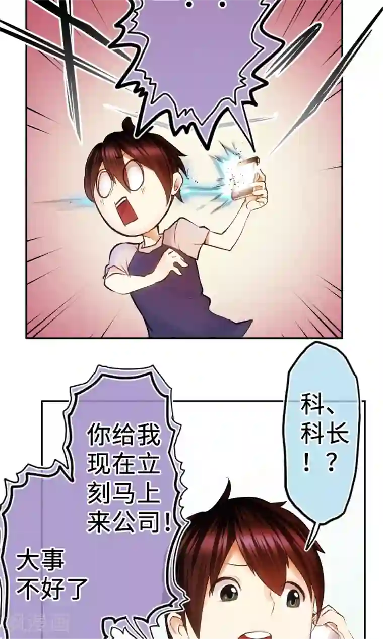 中二亚瑟王第7话