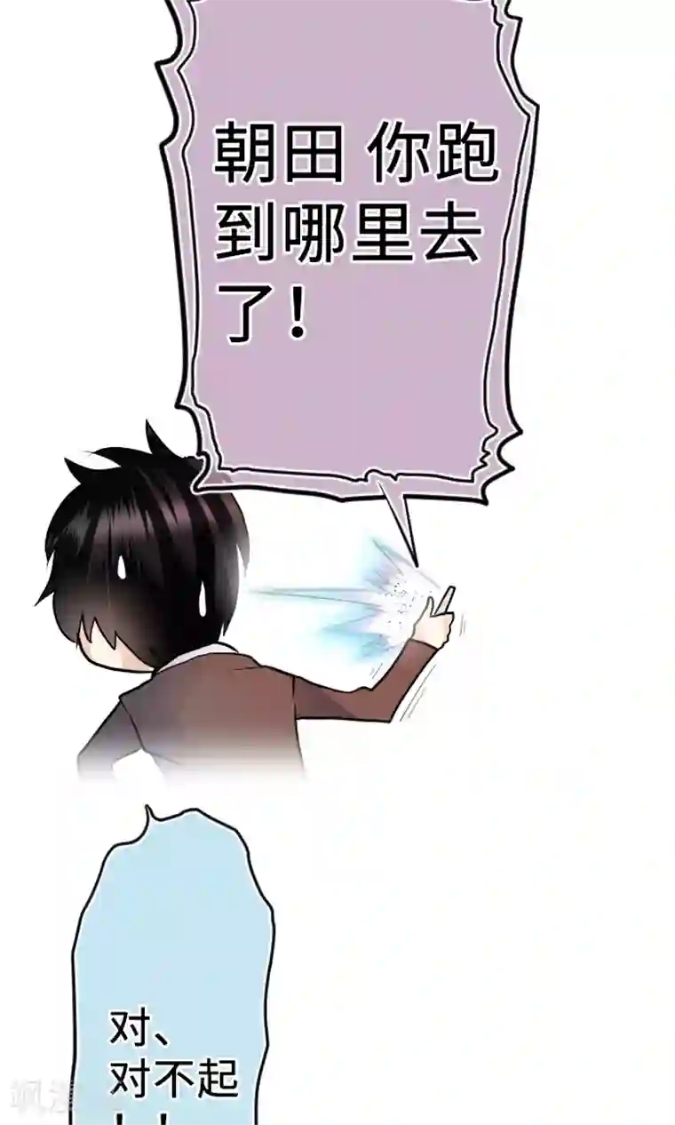 中二亚瑟王第7话