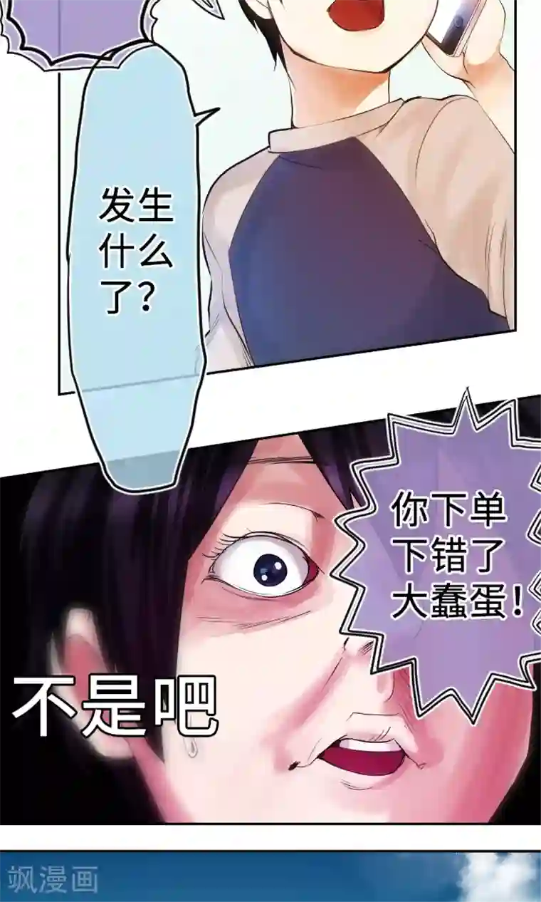 中二亚瑟王第7话