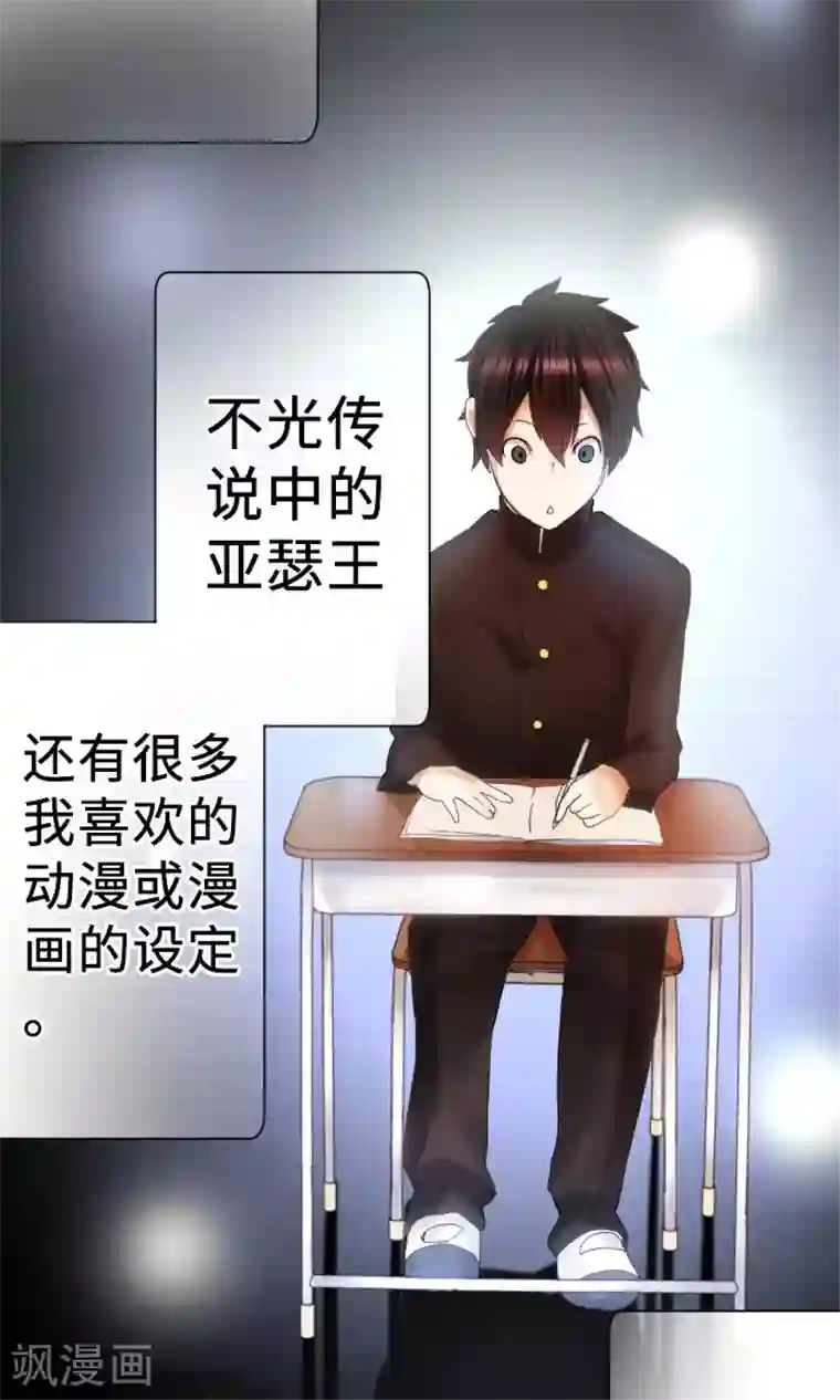 中二亚瑟王第8话