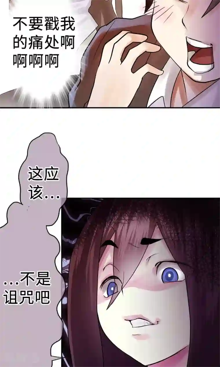 中二亚瑟王第8话