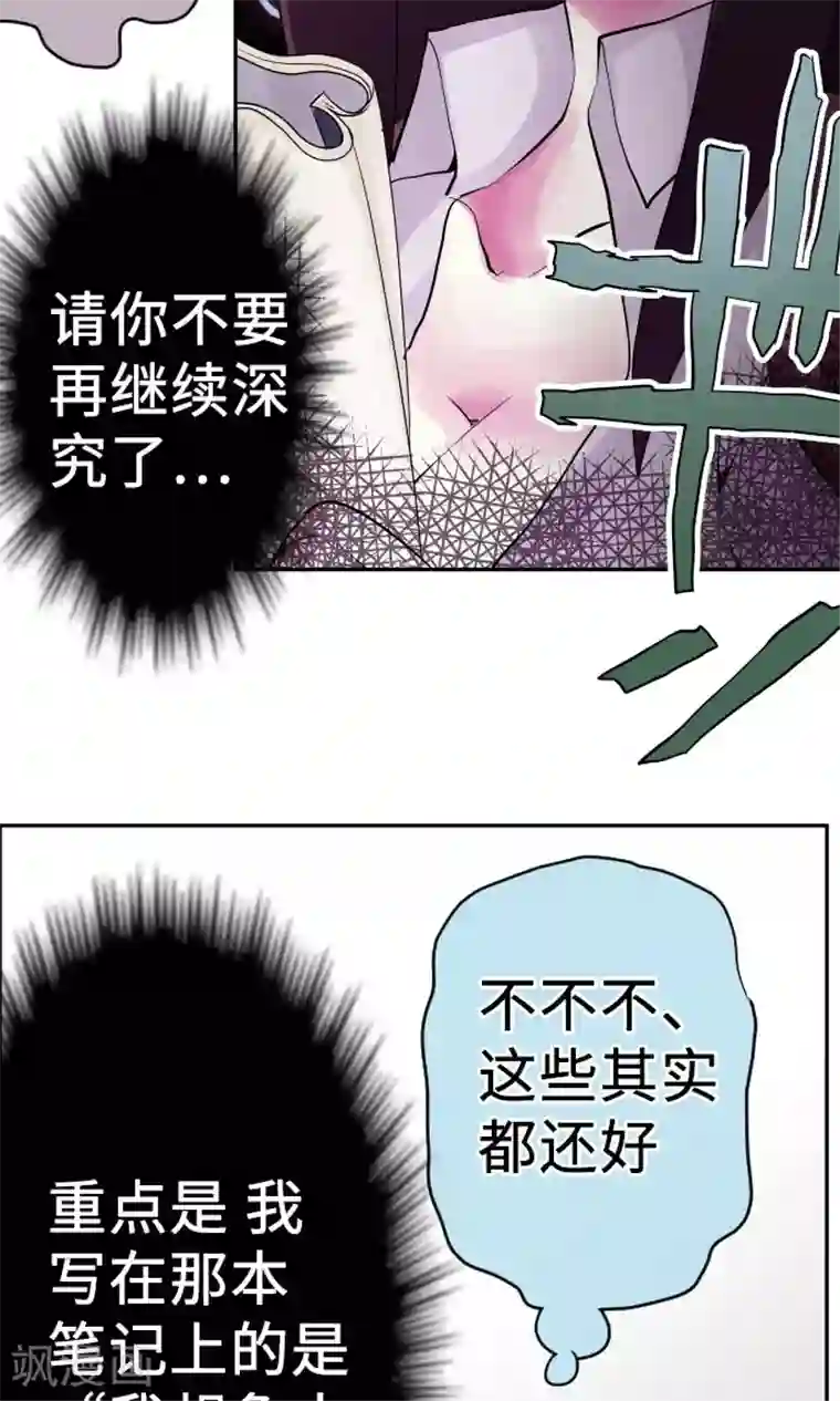 中二亚瑟王第8话