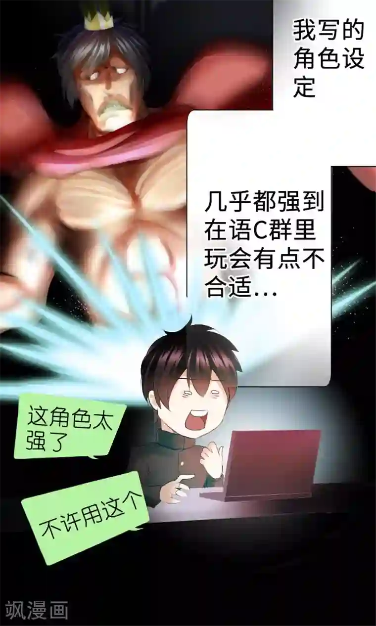 中二亚瑟王第8话