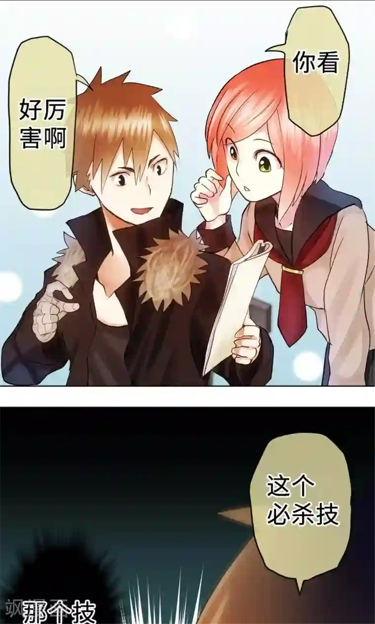 中二亚瑟王第8话