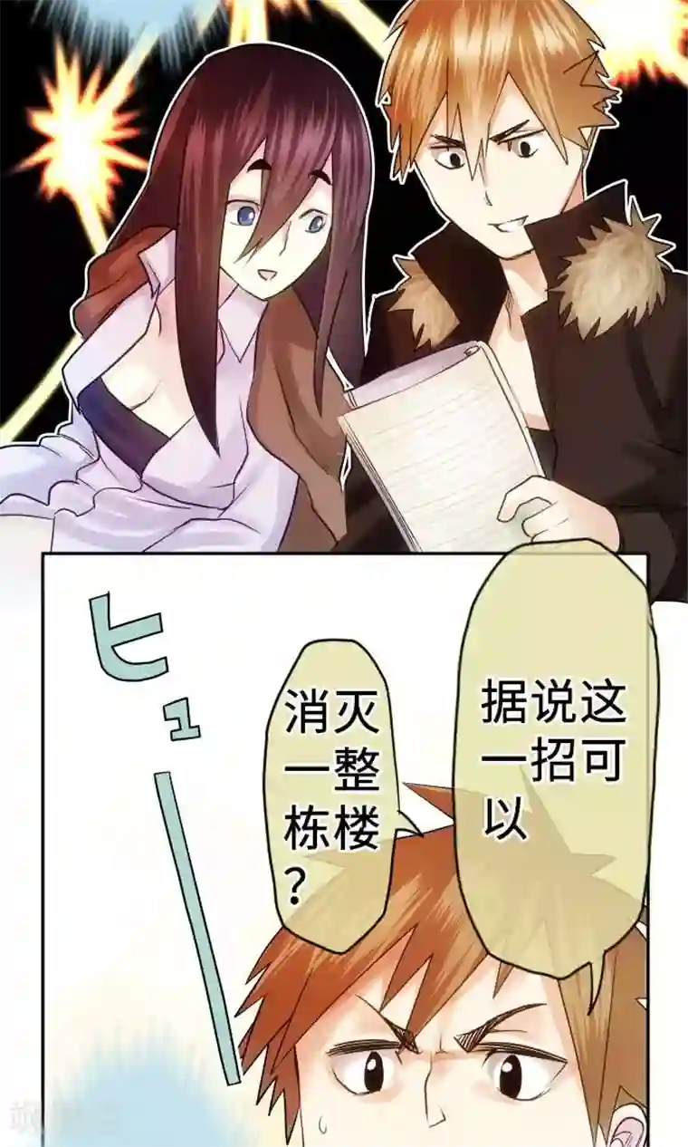 中二亚瑟王第8话