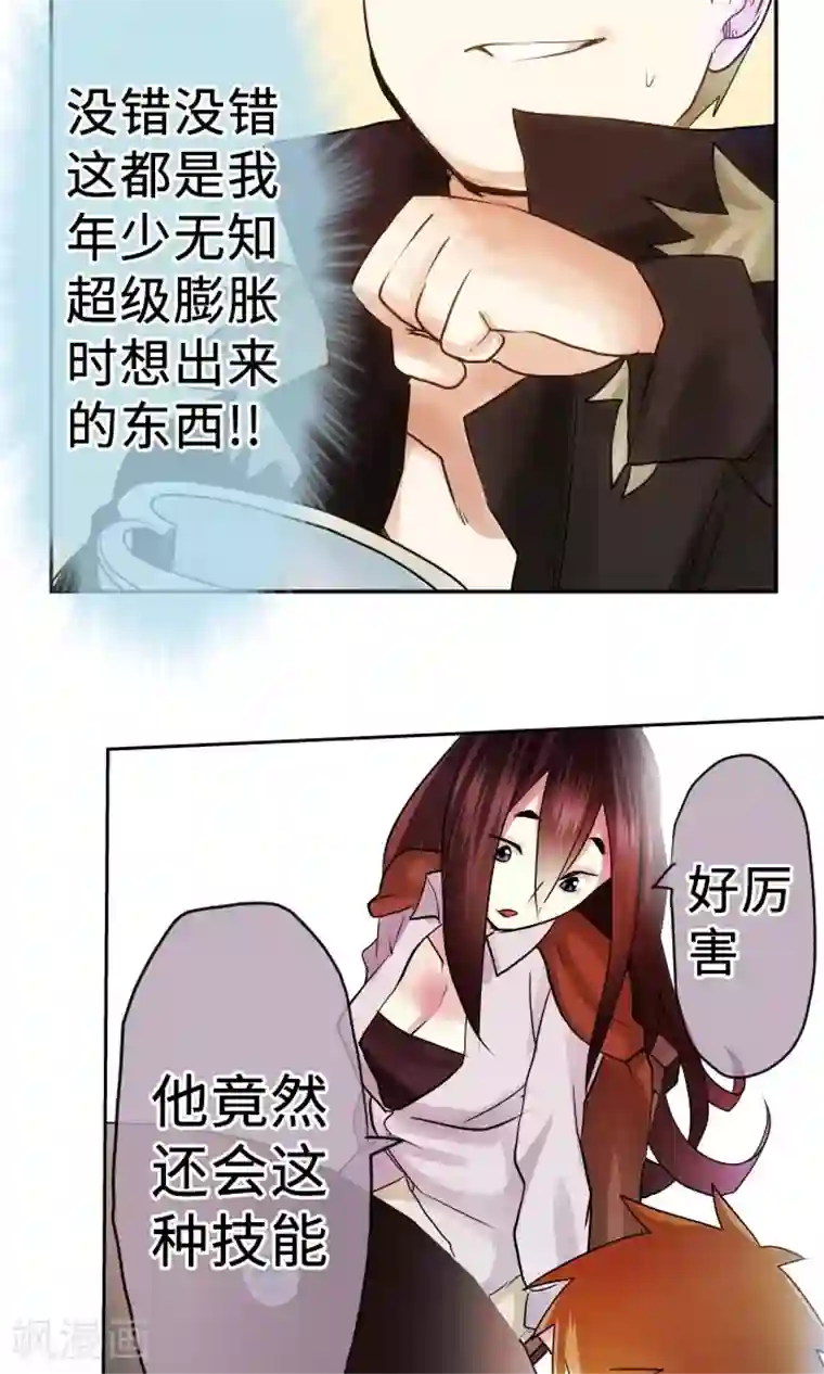 中二亚瑟王第8话