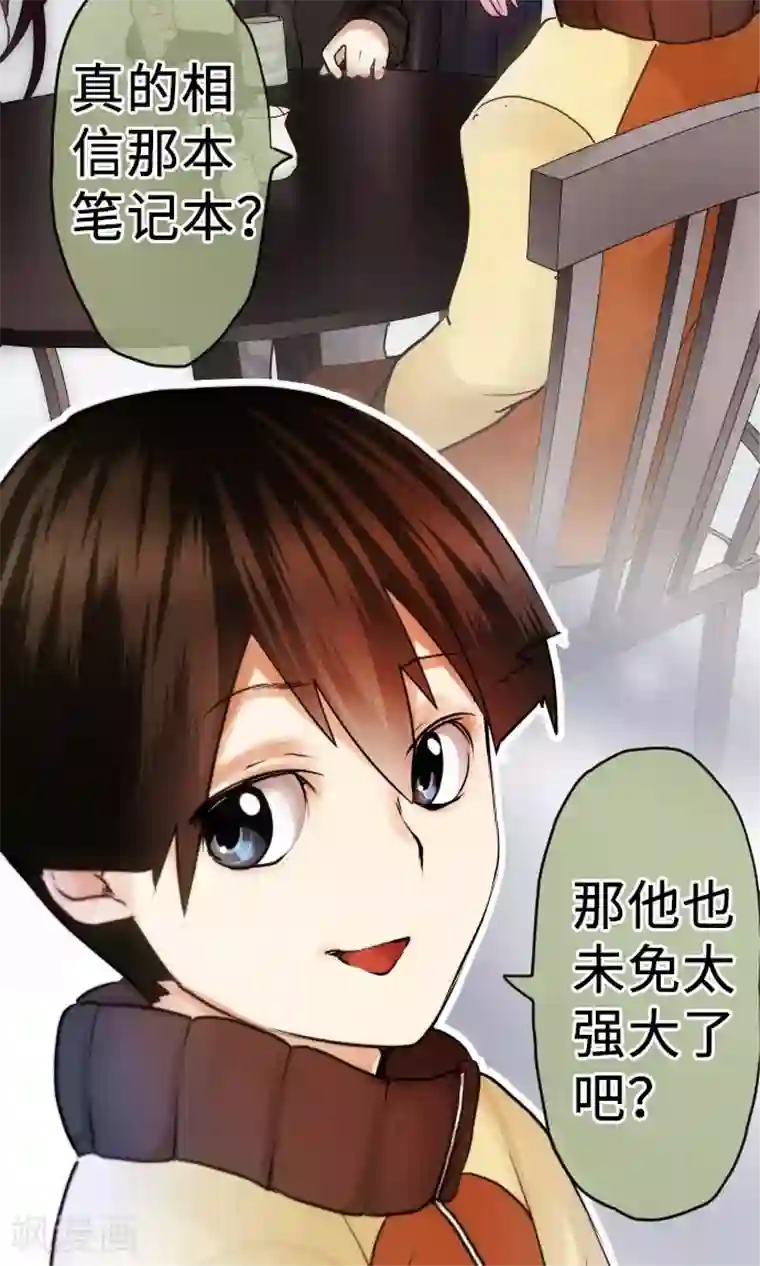 中二亚瑟王第8话
