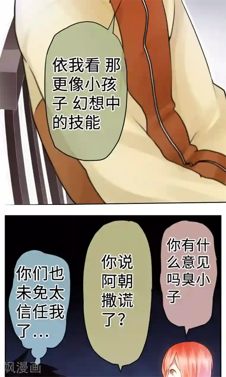 中二亚瑟王第8话