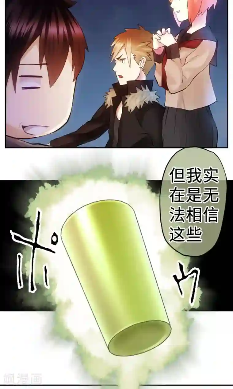 中二亚瑟王第8话