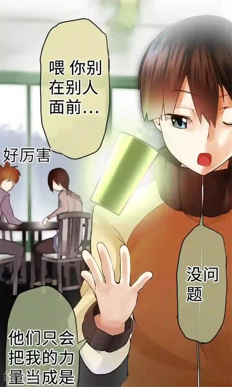 中二亚瑟王第8话