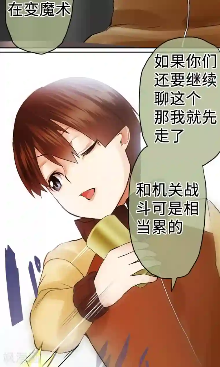 中二亚瑟王第8话