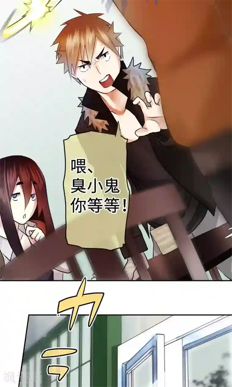 中二亚瑟王第8话