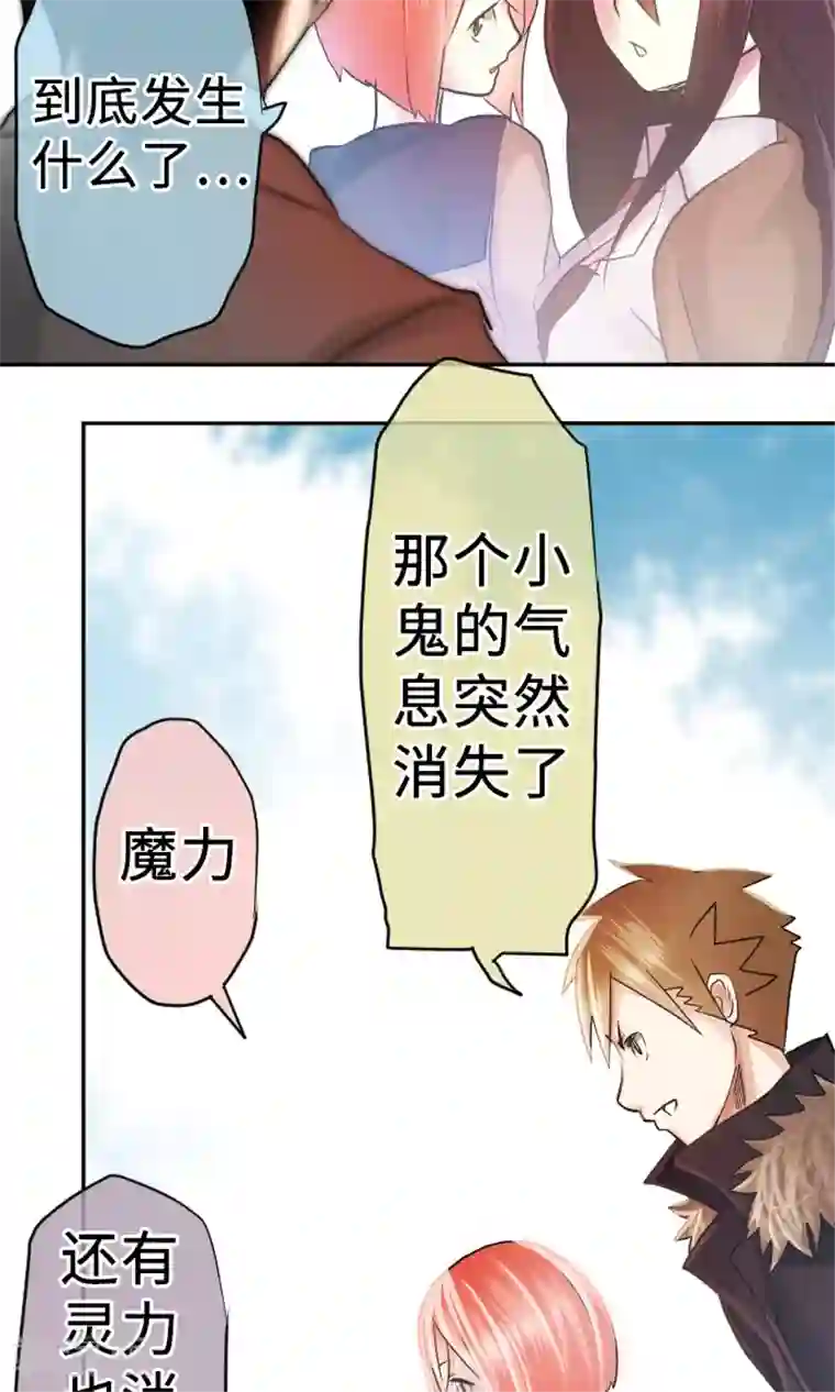 中二亚瑟王第8话