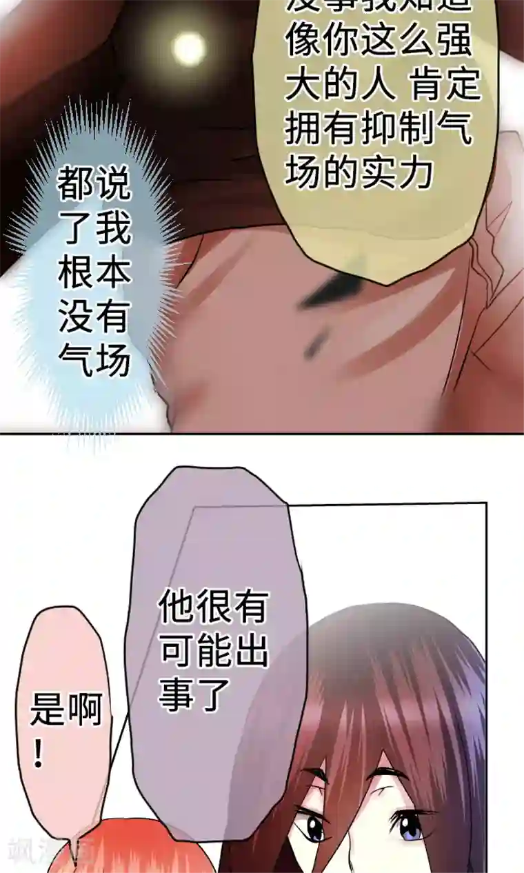 中二亚瑟王第8话