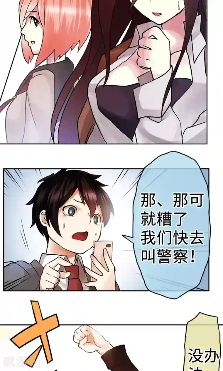 中二亚瑟王第8话