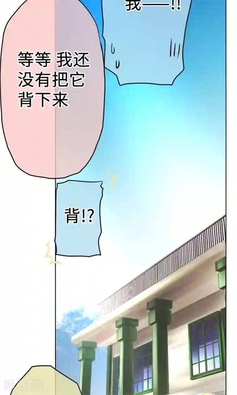 中二亚瑟王第8话
