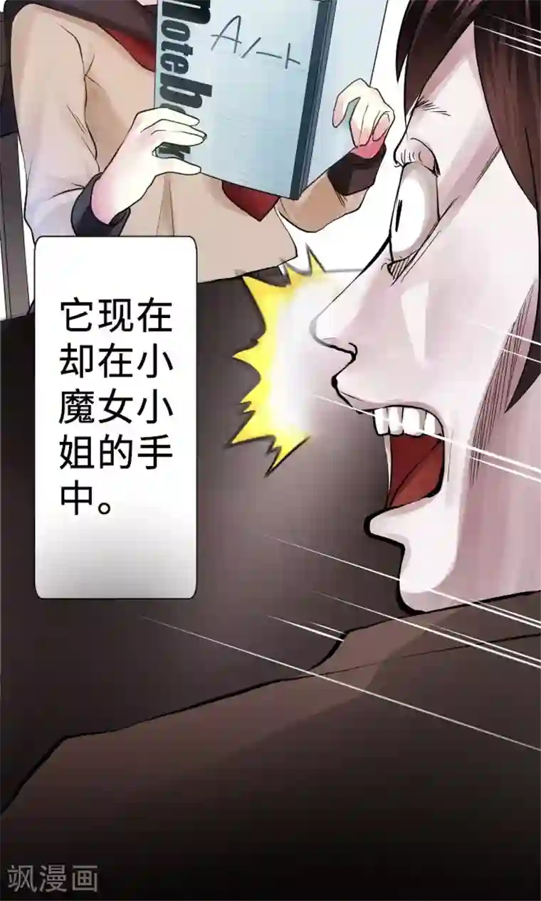 中二亚瑟王第8话