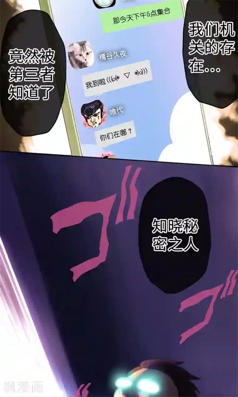 中二亚瑟王第8话