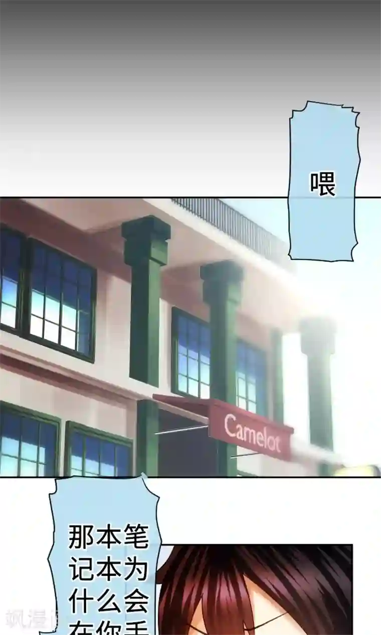 中二亚瑟王第8话