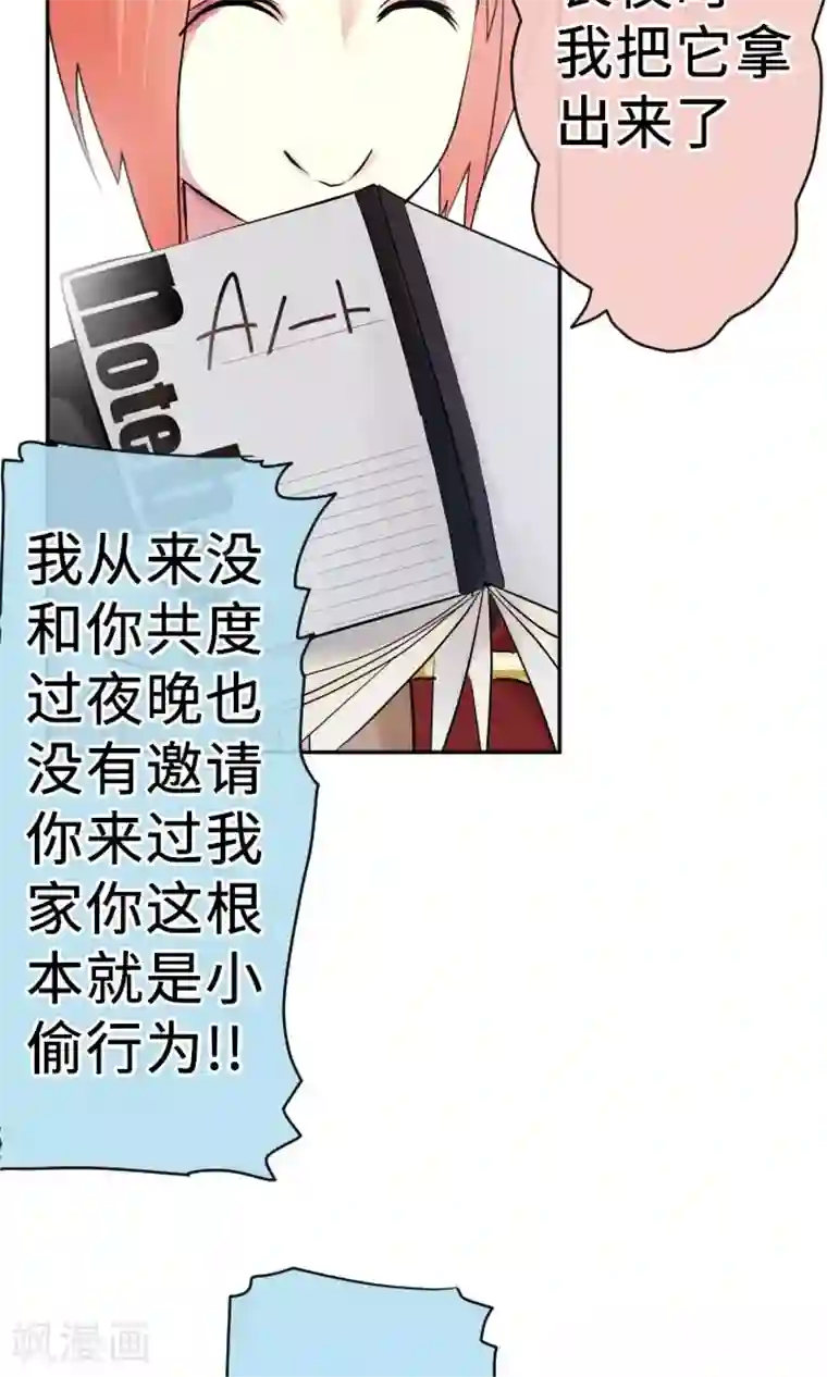 中二亚瑟王第8话