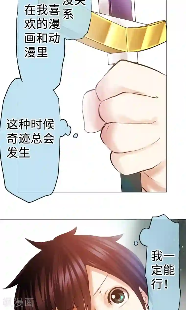 中二亚瑟王第10话