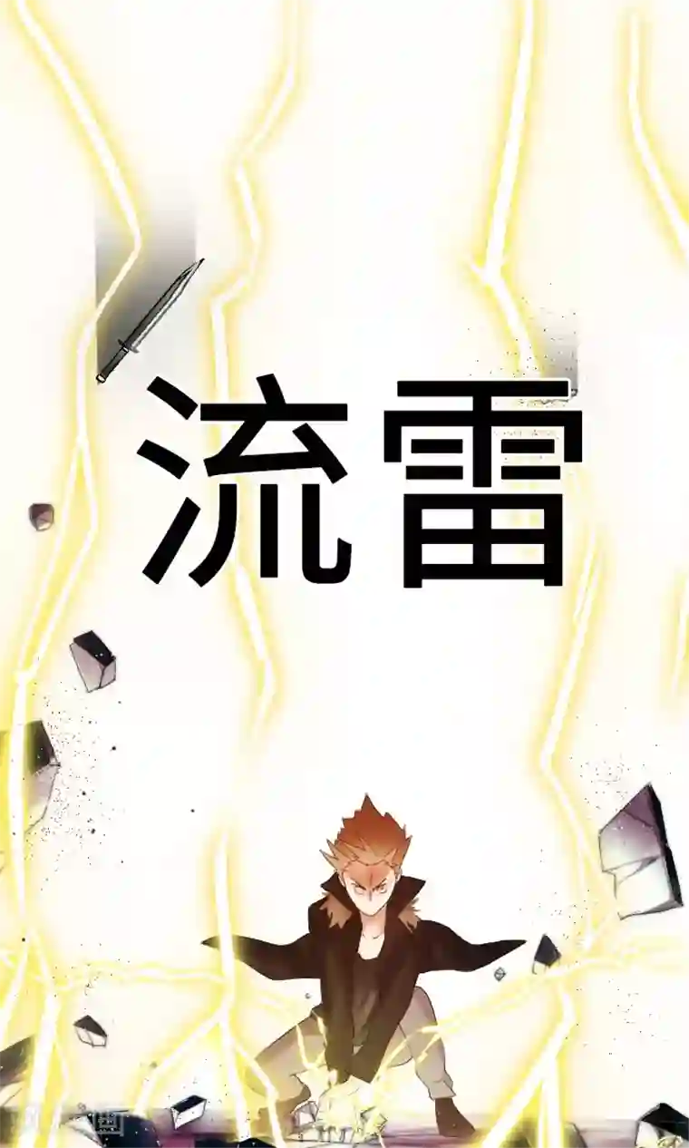 中二亚瑟王第10话