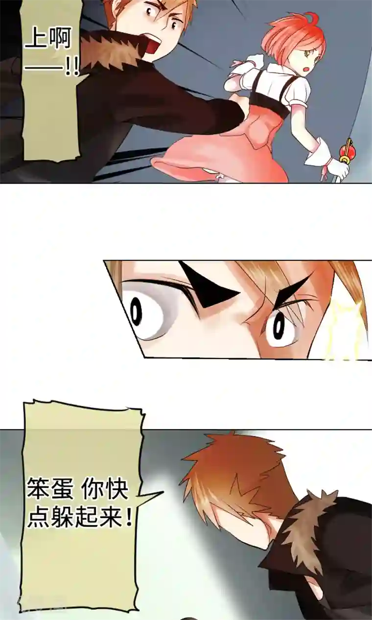 中二亚瑟王第10话