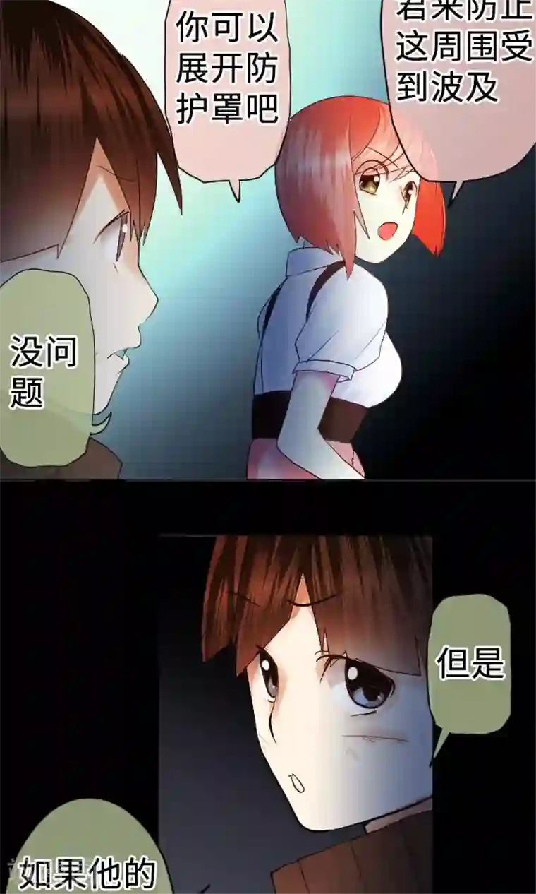 中二亚瑟王第10话