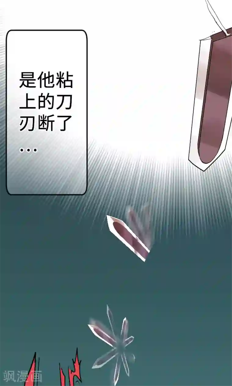 中二亚瑟王第10话