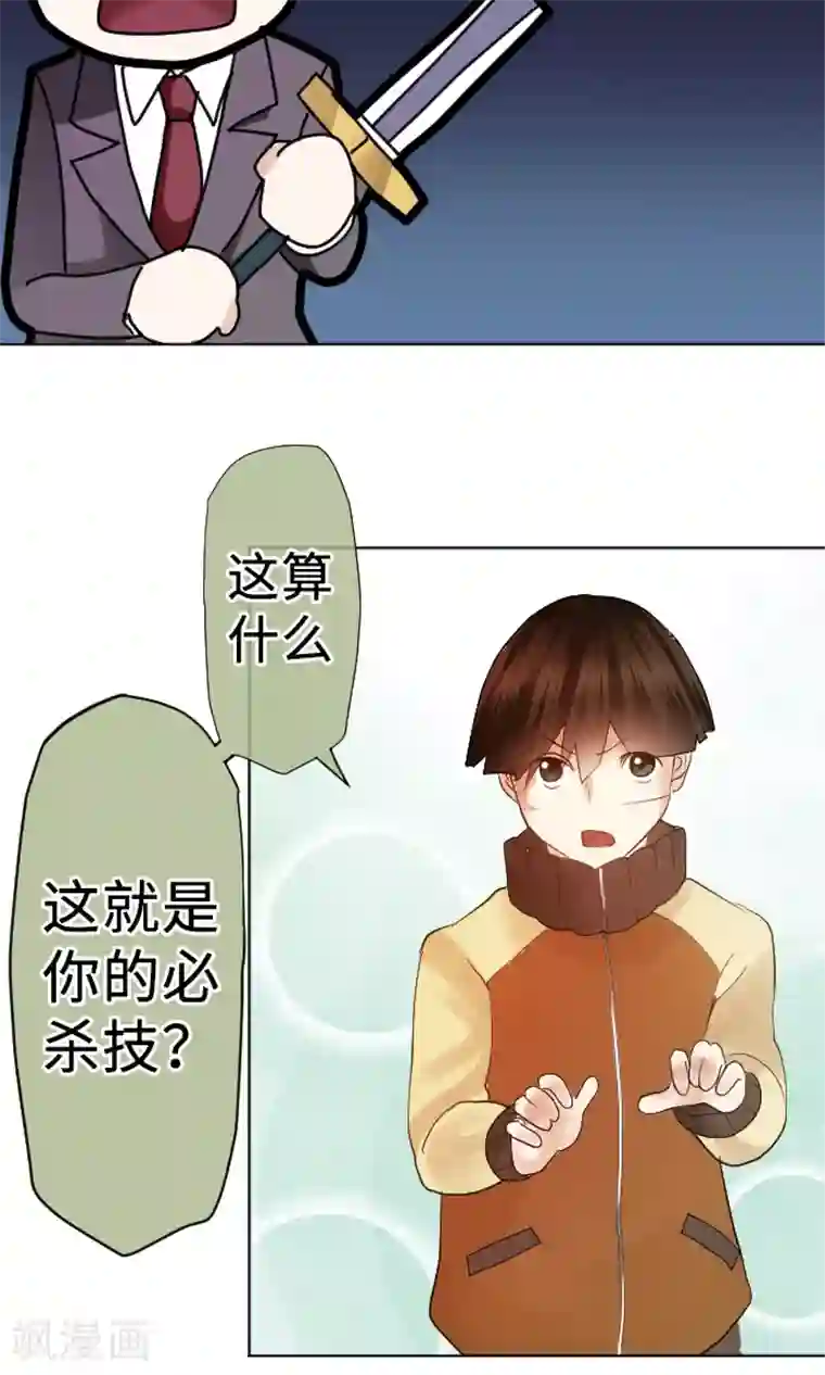 中二亚瑟王第10话