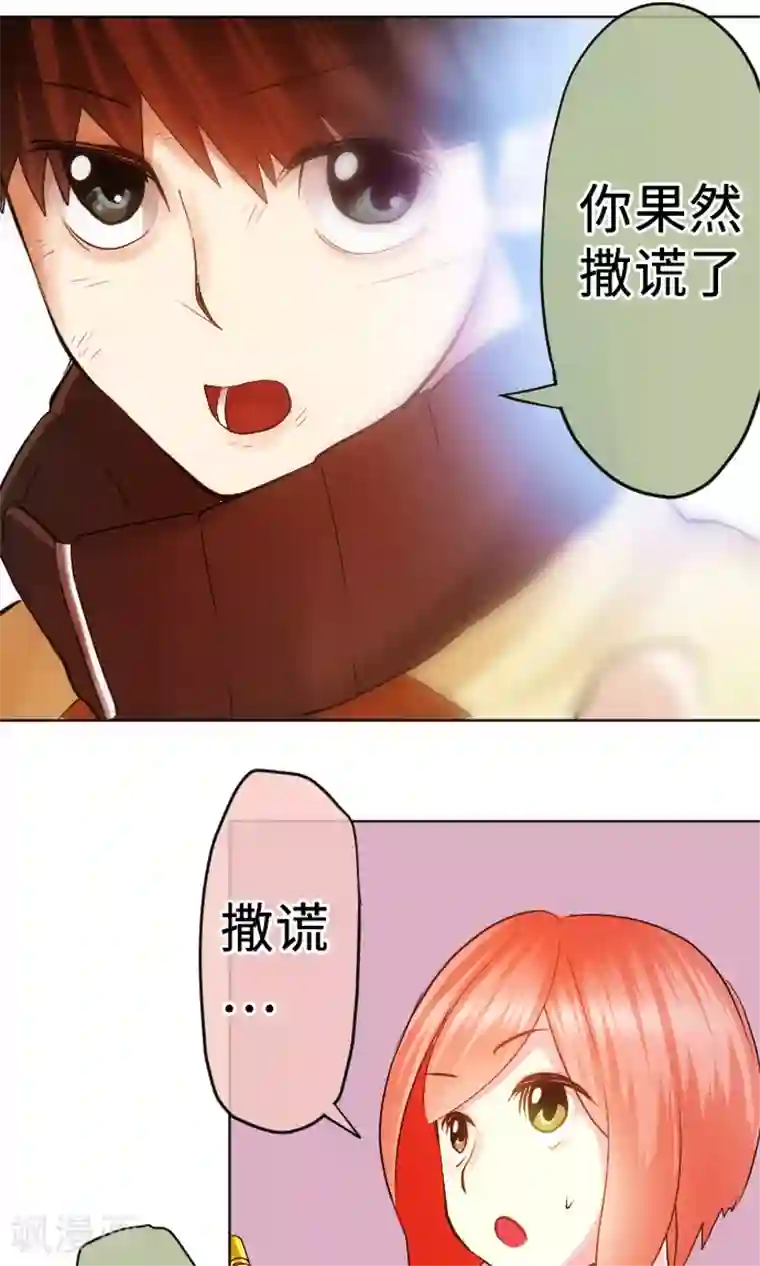 中二亚瑟王第10话