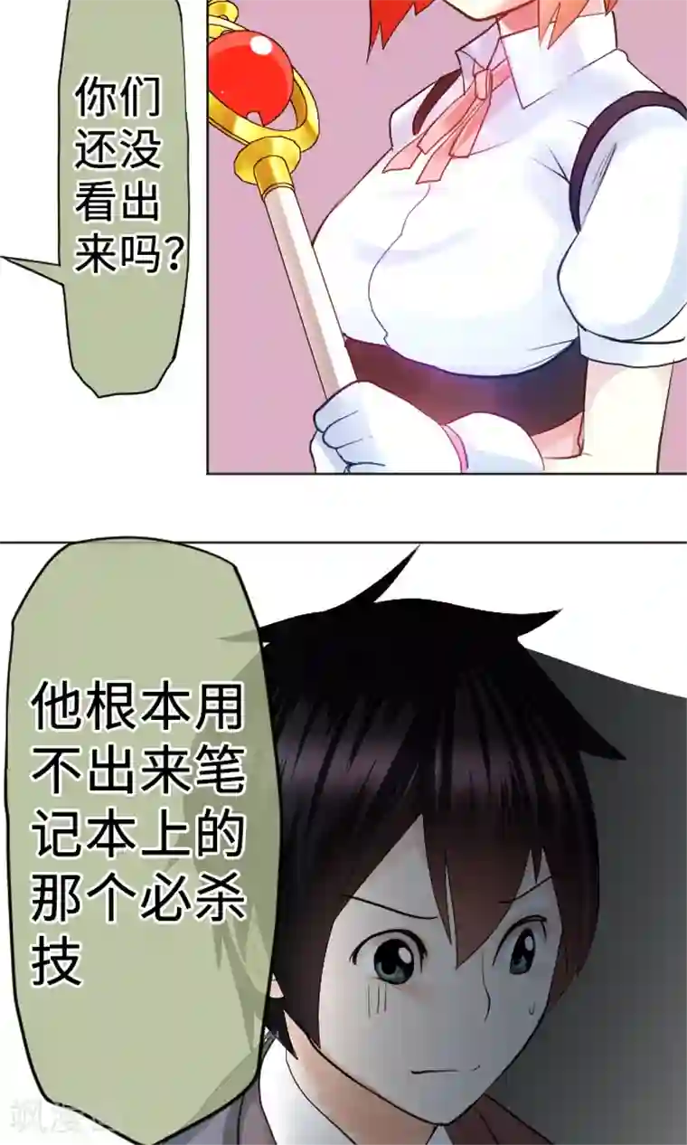 中二亚瑟王第10话