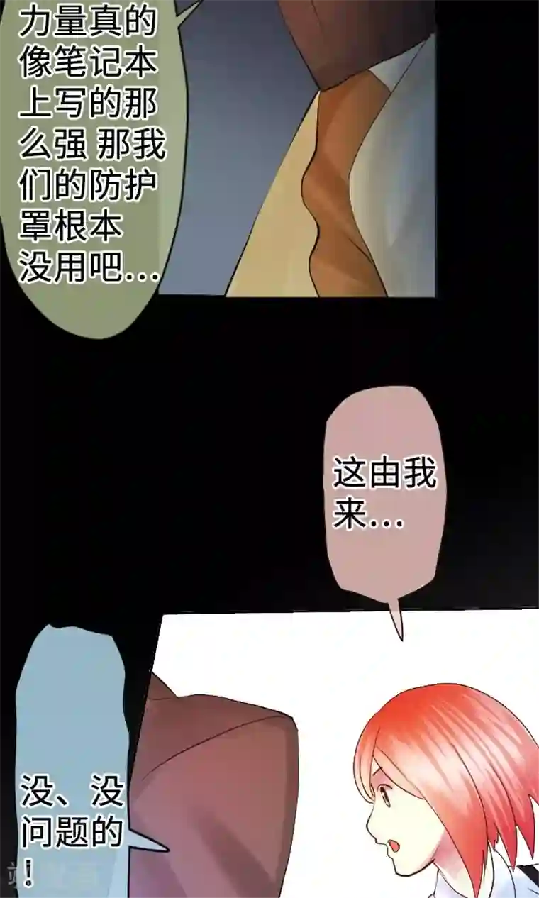 中二亚瑟王第10话