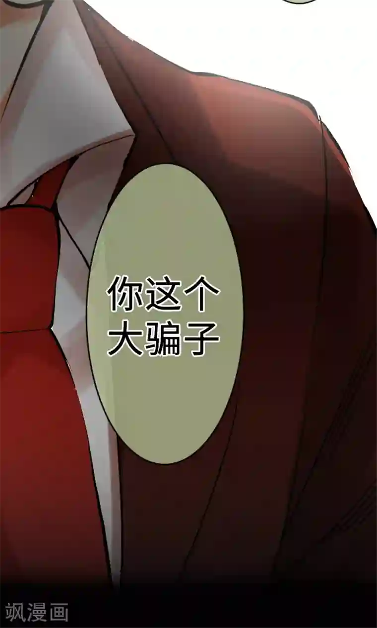 中二亚瑟王第10话