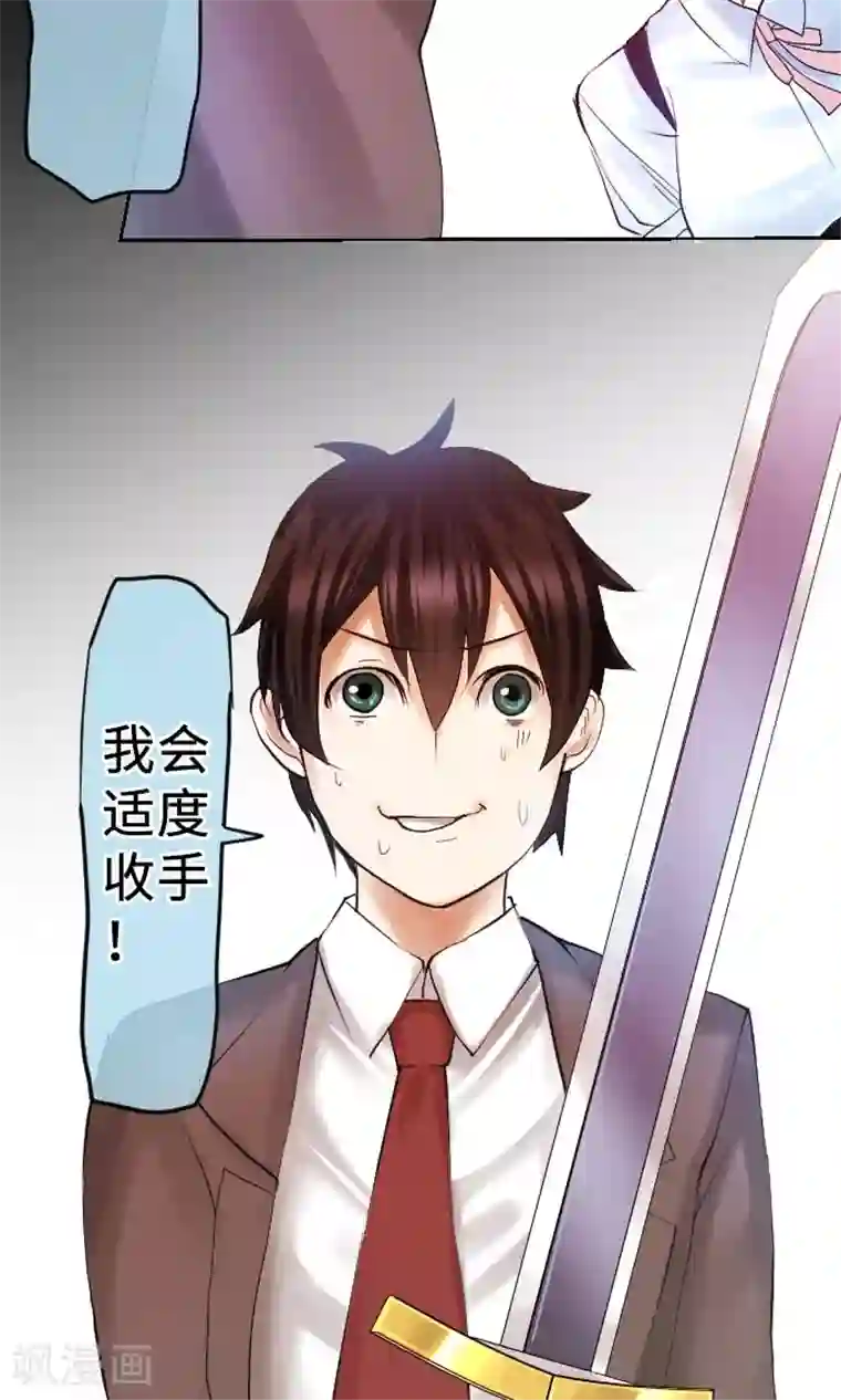 中二亚瑟王第10话